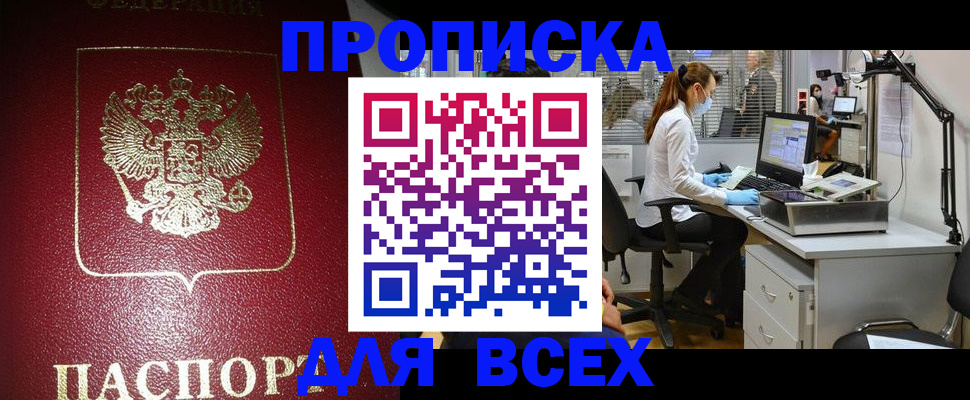временная регистрация надежно в Скопине