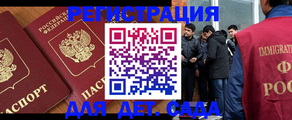 временная прописка в Скопине