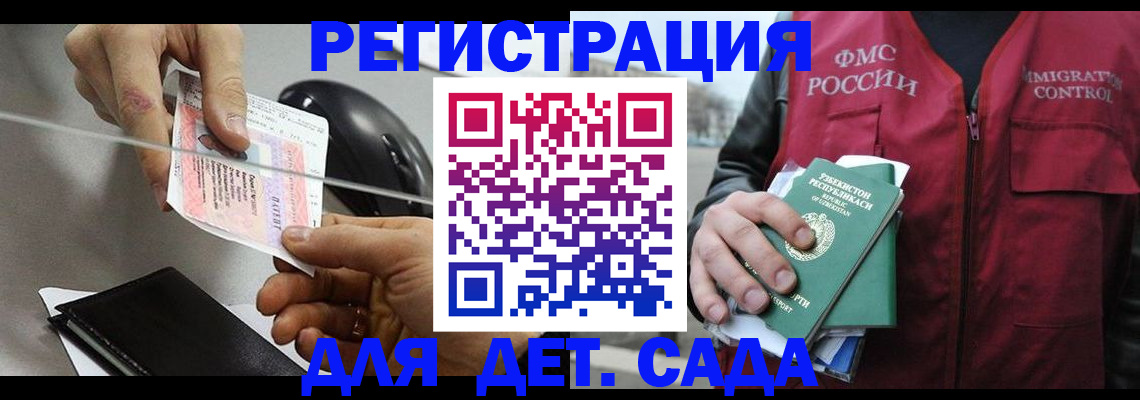 прописка поиск в Скопине